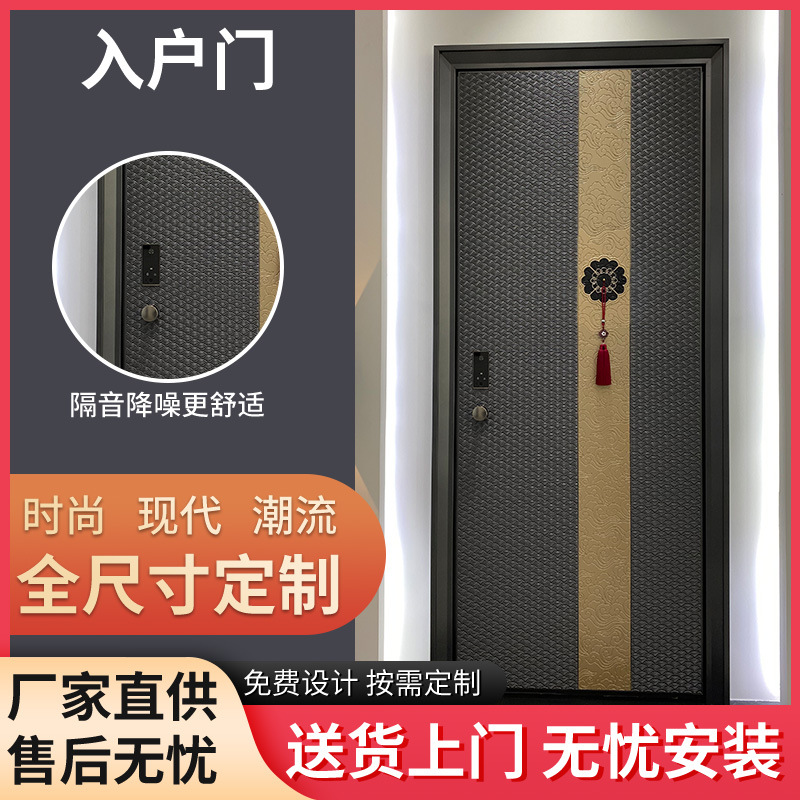 新中式家用入户门智能密码门指纹解锁轻奢进户门防爆大门厂家定制