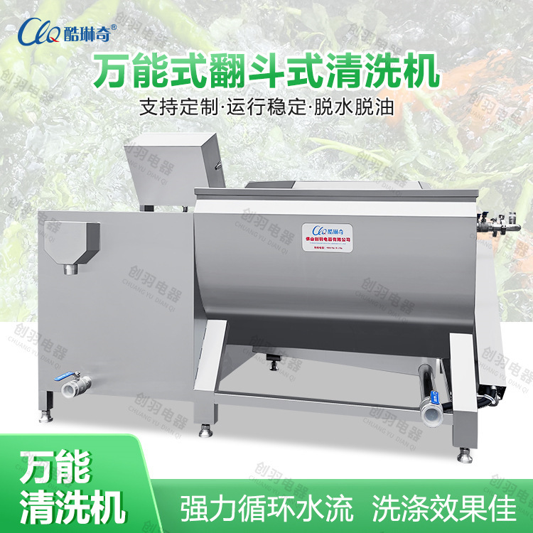 Guangdong soybean sprouts shelling cleaning machine water pump air pressure adjustable vortex surfing hydraulic tipping bucket type discharging cleaning machine