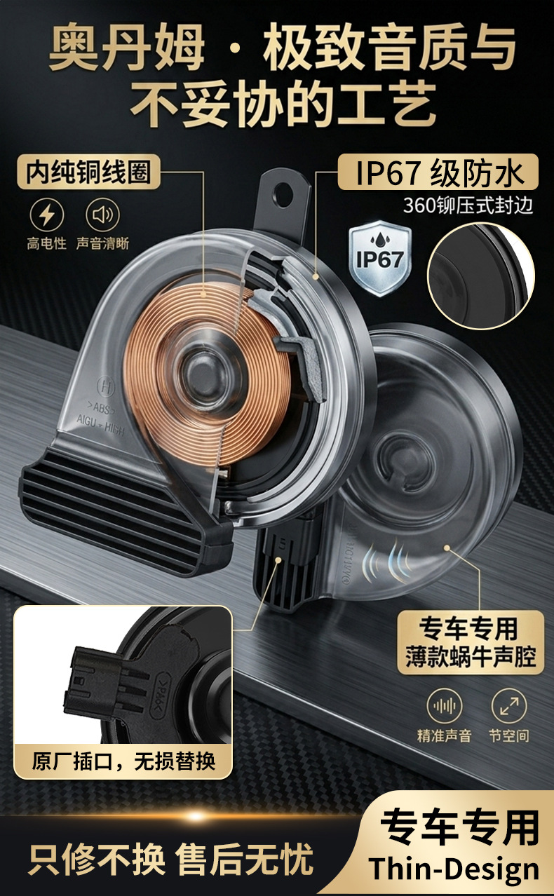 Hyundai thin snail horn for Reina, Yue-dong, Lang-dong, Elantra, Mistra, Sonata, Tucson, ix35, ix25