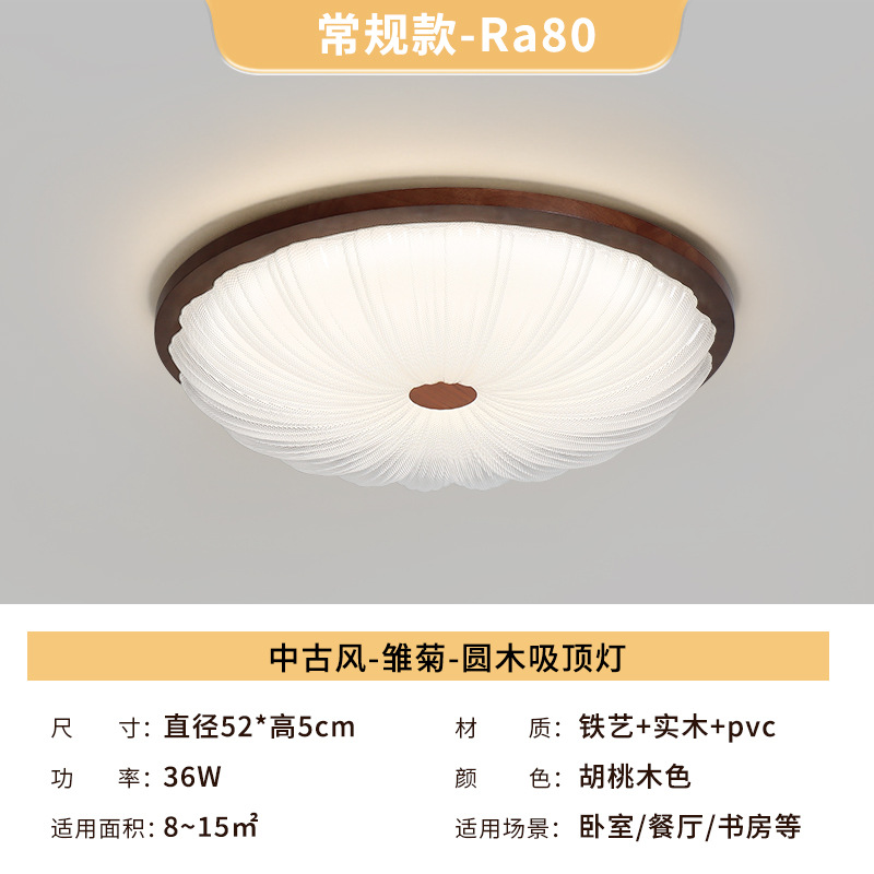 Luz de dormitorio medieval 2026 nueva lámpara de techo retro estudio dormitorio lámpara principal lámpara de techo lámpara de iluminación Zhongshan