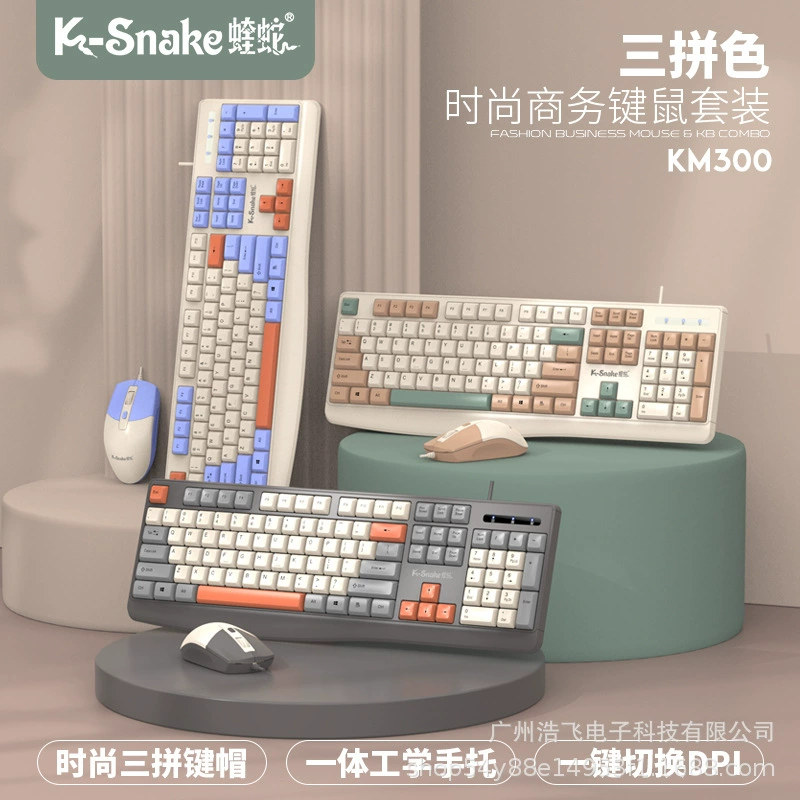 蝰蛇 Keyboard, mouse, fashionable set, laptop for office, business version