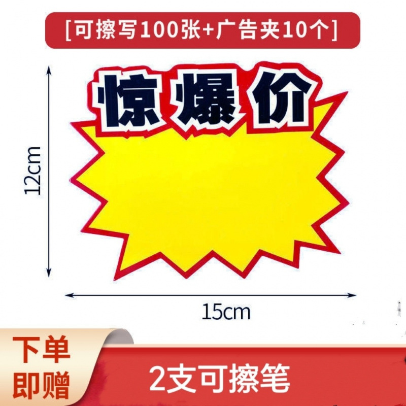 충격적인 가격 100개 + 클립 10개