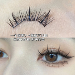 Summer Lazy Person Trilogy~Little Demon False Eyelashes Easy to Stick Natural Comic Eye Thin Rod Fairy Little Demon