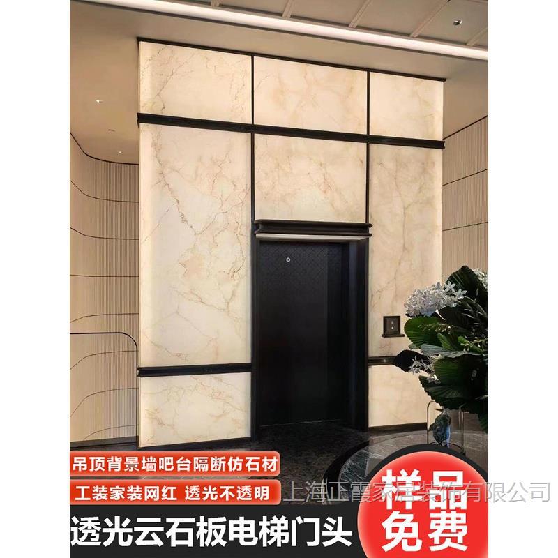 Tablero de mármol translúcido, barra de piedra de nieve, sala de exposiciones de celebridades de Internet, techo, pantalla de partición de oficina, superficie decorativa acrílica