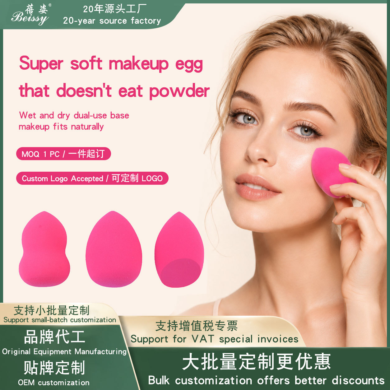 Esponja de Maquillaje Beauty Blender de Grado A en Existencia, Doble Uso para Seco y Húmedo, Forma de Gota de Agua, Producto Cosmético Sin Látex. image 1