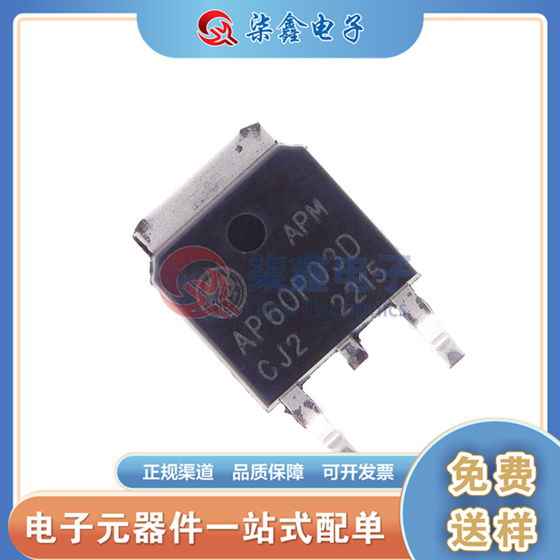 AP60P03D 封装TO-252-3L 永源微 P通道增强模式MOSFET