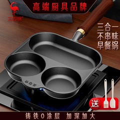 34 鋼鉄鋳鉄フライパン 3-in-1 朝食パン多機能家庭用エッグバーガーフライパンノンスティックパン