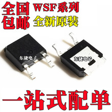 ȫ�� WSF40N06 WSF40N10 WSF50N10 WSF50P10 �NƬTO-252 ��Ч����