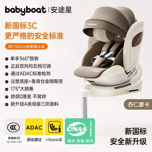 Babyboat uşaq təhlükəsizlik oturacağı, 0-12 yaş, avtomobil üçün, uzanan