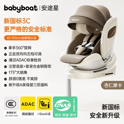 Babyboat New National Standard Kids Safety Seat for Babies Aged 0-12 Years Old, Suitable for Car Use, Can Sit and Recline