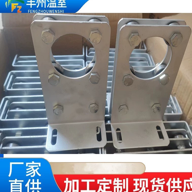 Многопролетные теплицы, 60 опорных кронштейнов, аксессуары для теплиц, различные интеллектуальные опорные кронштейны для теплиц