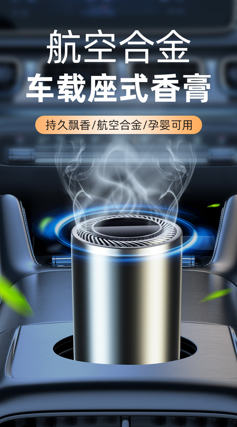 Aluminum Alloy Material Gardenia Car Fragrance Balm with Long-Lasting Scent, Men's Aromatherapy Car Fragrance, Automotive Supplies