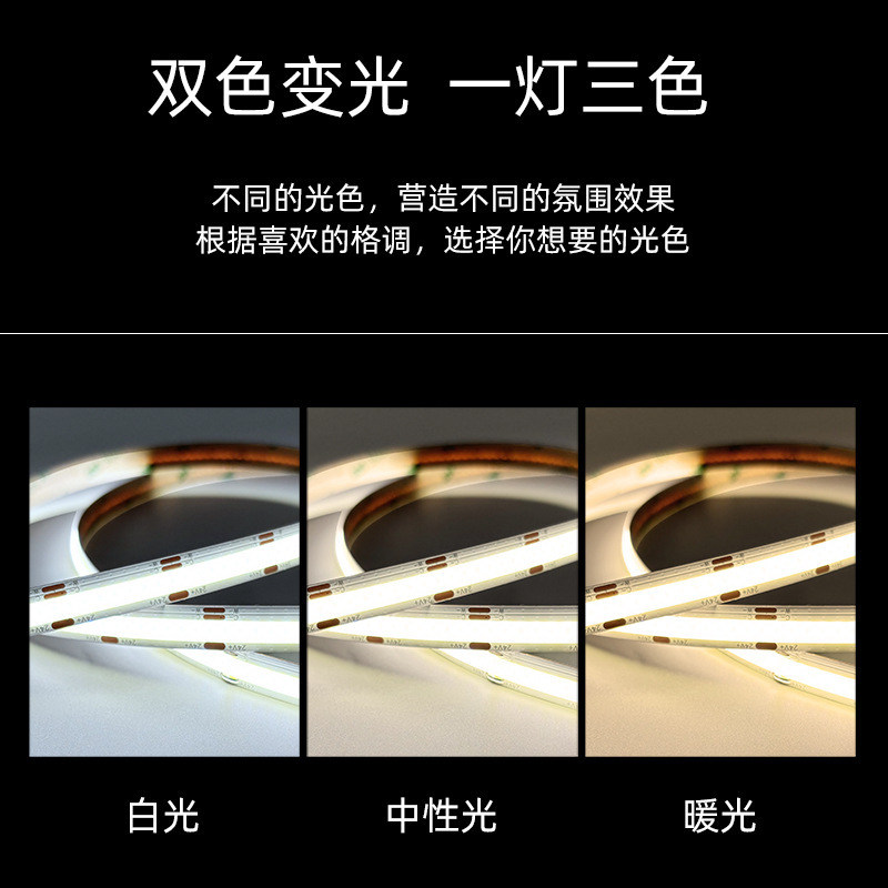 スマートCOBランプは三色変光低圧24v 2色の無周波数フラッシュを持っています。|undefined