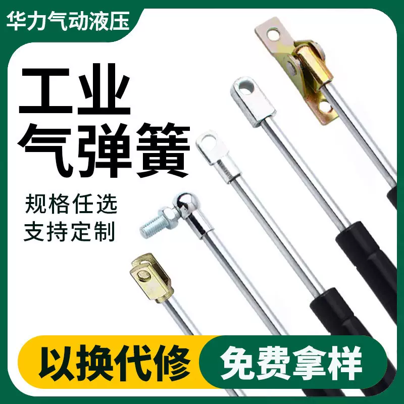 厂家定制液压撑杆窗户伸缩支撑杆床用上翻门气动杆加粗机械气弹簧
