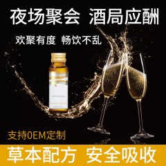 目を覚まして酔いを覚ます飲み物の集まりの応対酒の前で酔っ払いの経口液を防ぎます。二日酔いを防ぎます。