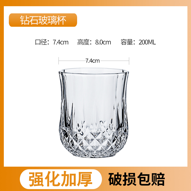 다이아몬드 유리 200ml [6개입] 내열 100℃
