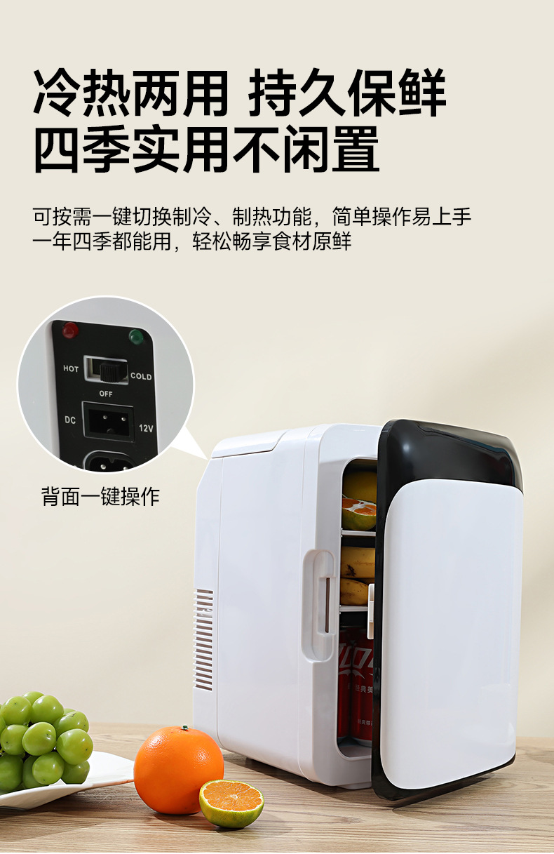 New Car Refrigerator, Universal for Small Cars and Home Use, Dual-Purpose for Cooling and Refrigeration, Amazon Cross-Border Refrigerator, Dormitory Cooling, Single-Person Use