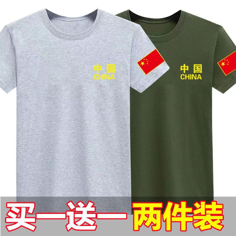 그레이 + 그린 [신중국]