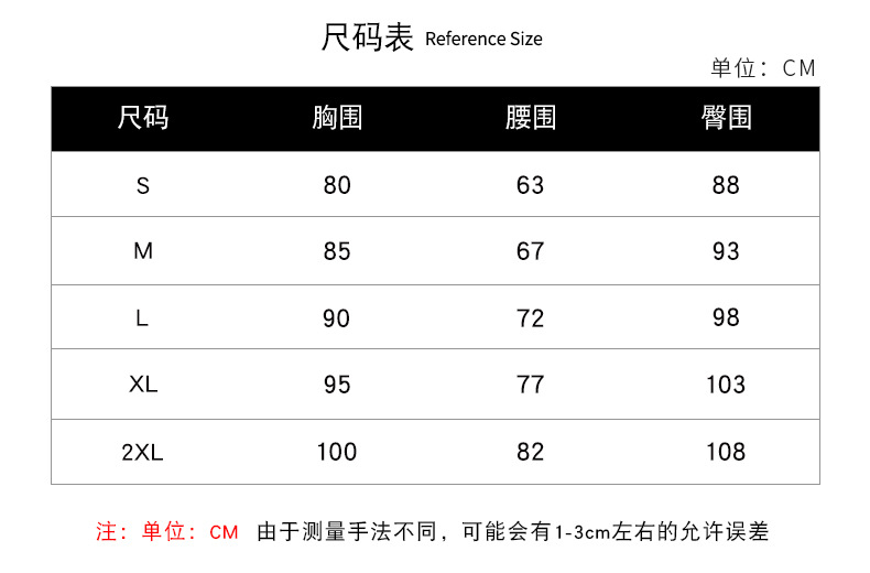 尺码表