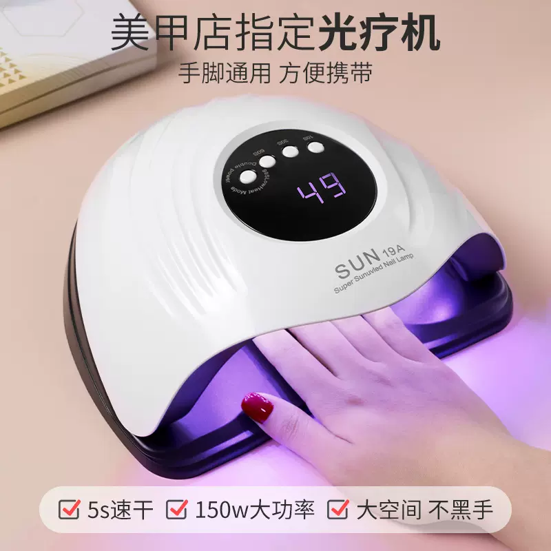 大功率美甲灯速干不黑手led多功能照灯甲油胶烤灯美甲店光疗机