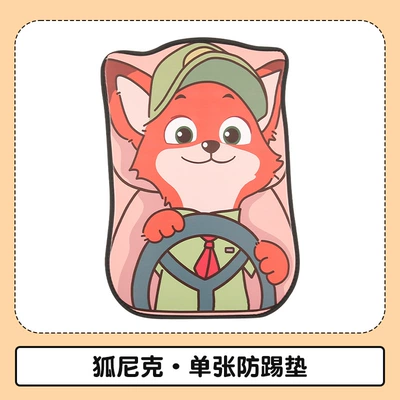 2024 car seat cushion four seasons universal seat back four seasons universal cute cartoon high-end car seat back anti-kick pad (Chair back anti-kick pad) - fox-nick-single-anti-kick-pad