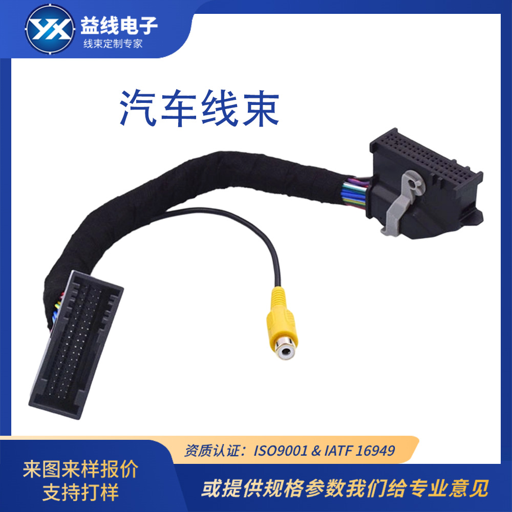 汽车线束54pins汽车导航后视镜线束公母对插连接器 PVC