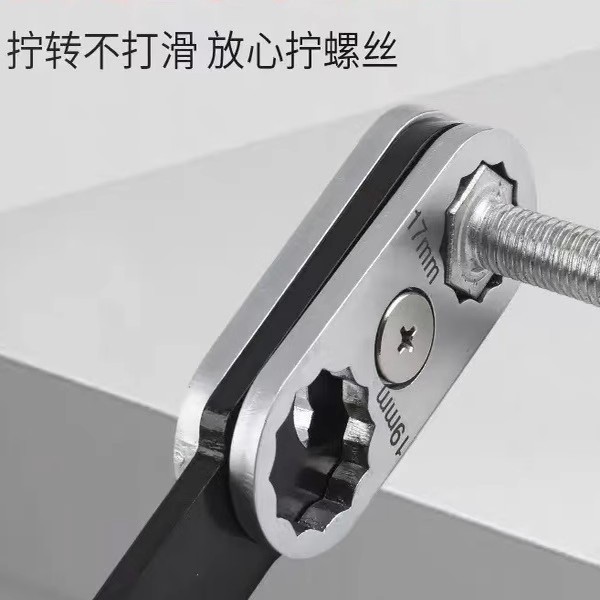 八合一双头扳手多规格梅花开口可旋转调节组合碳钢防滑柄家用工具|undefined