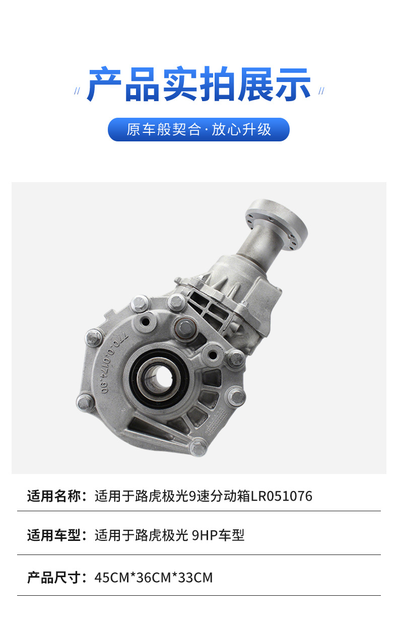 Cross-border exclusive supply of 9-speed transfer case LR051076 for Land Rover Evoque, suitable for Land Rover Evoque 9HP models