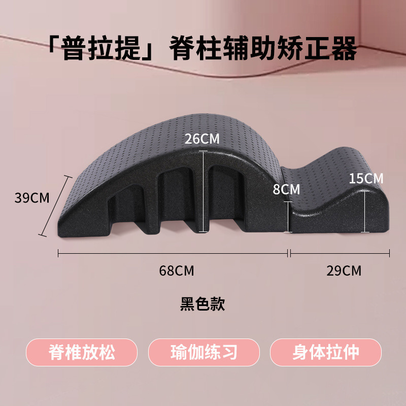 acr ピラティス脊椎矯正装置脊柱側弯症鎮静装置ヨガ腰椎フィットネス牽引トレーナー epp|undefined