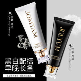 爆款玖美堂氨基酸小白管洗面奶深层清洁补水保湿控油洁面乳批发