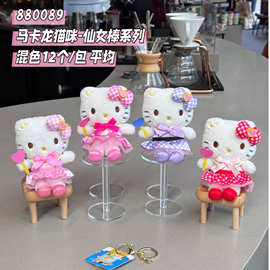 新款kt猫公仔可爱仙女棒毛绒玩具书包钥匙扣挂饰女生礼物玩偶批发