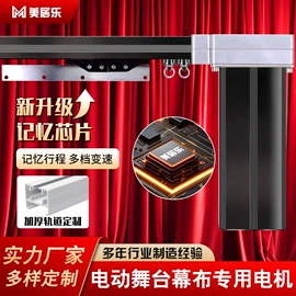 舞台幕布;舞台机械;广告旗杆