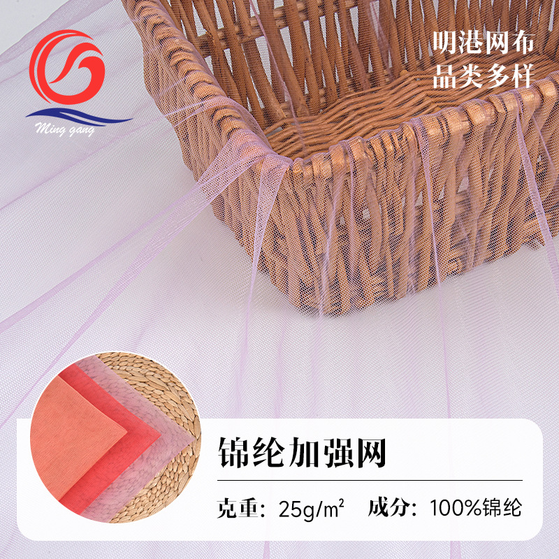 锦纶加强网透明网 婚纱头纱六角网网纱布经编网眼布网蓬蓬裙纱