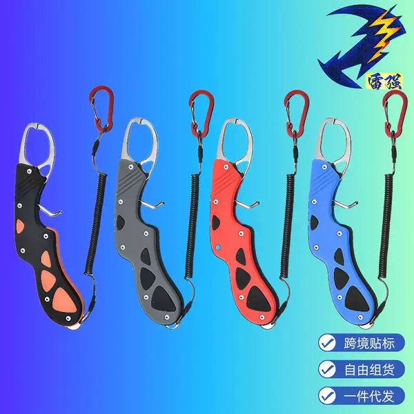 Lure fishing grip, steel-grade, portable stainless steel fish lifter, fishing tool, fishing pliers, non-slip lure pliers, fish grip