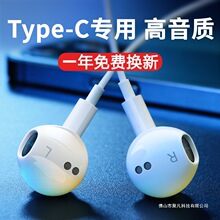 耳机有线适用华为oppo小米vivo苹果15入耳式高音质typec圆孔电脑6