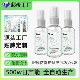 湿巾纸;家居消毒液;电脑清洁用品