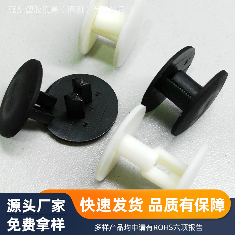 工厂直销优惠塑料工字卡扣 塑胶装订文具铆钉 对压螺丝透明对锁钉