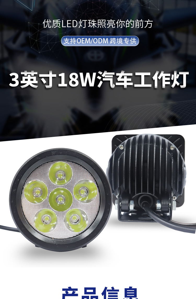 Car round 10W work light modified off-road vehicle ceiling light engineering spotlight