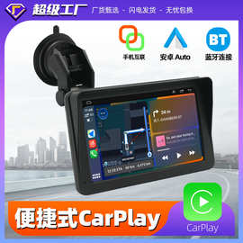 跨境热销7寸汽车导航便携式无线Carplay车载MP5播放器PND车载导航