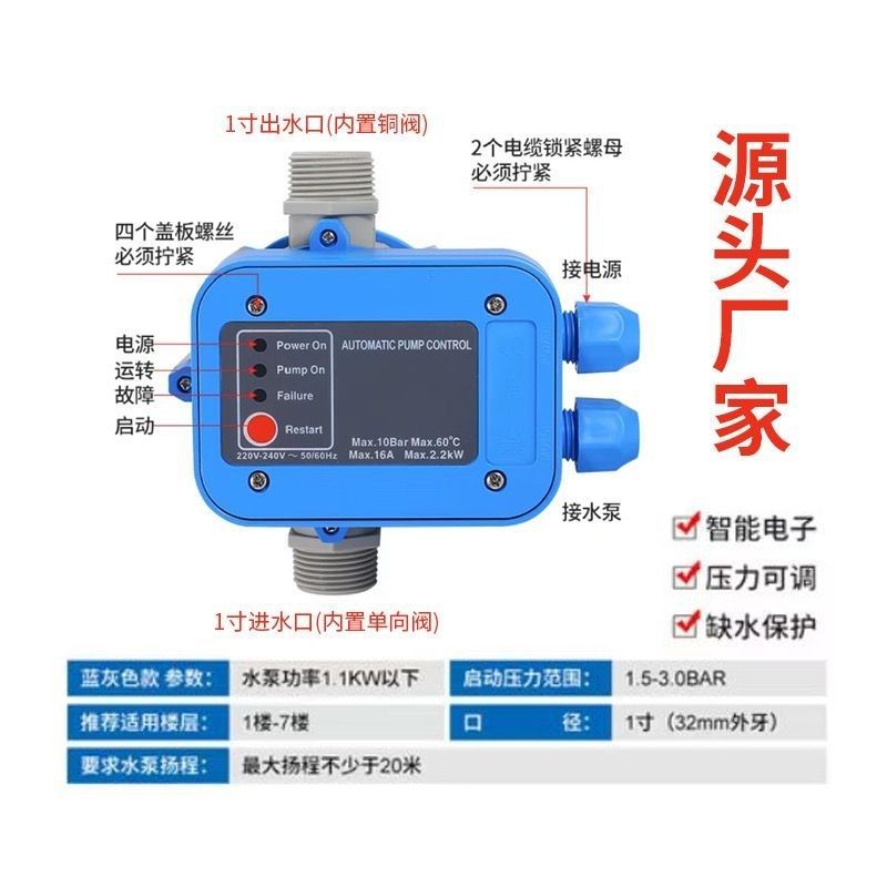 雅泉自动水泵压力开关水流智能电子控制器家用全保护增压泵可调