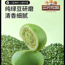 【三只松鼠_抹茶绿豆饼500g】老式绿豆糕点整箱早餐解馋零食面包