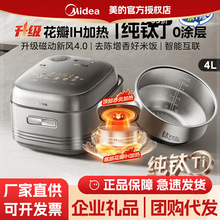 ����IH�緹���Ѳ���ֻ���˫��Դ4L������3-4����Ϳ�㵾��緹��