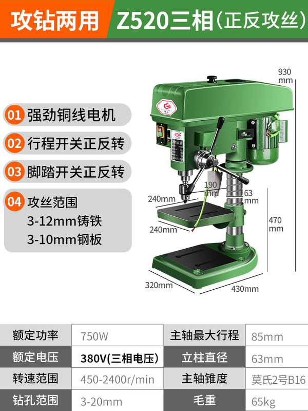 珉達台ドリル工業級ボール盤ドリルフライス一体タッピング380v小型家庭用多機能220v高精度|undefined
