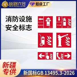 安全生产标识;其他安全标识;交通安全标识