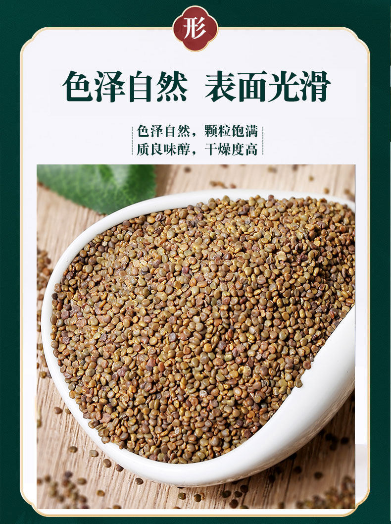 Sha Yuan Zi Astragalus Seed Tea Herbs 100g Dried Flastem Milkvetch Seeds for Daily Herbal Infusion specifications