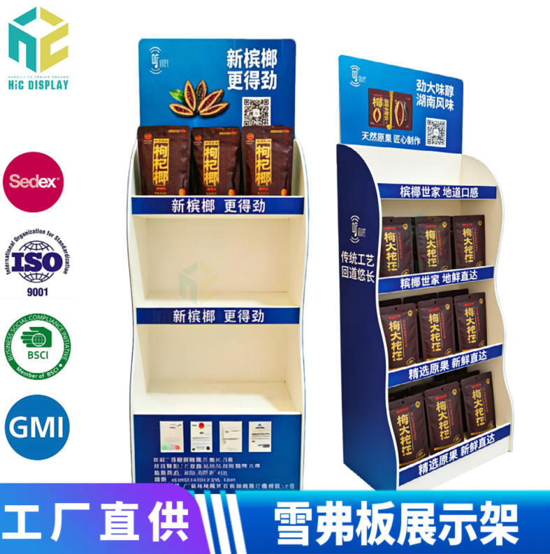 工厂直供槟榔架子展示架雪弗板陈列架PVC商品展示架便利店货架