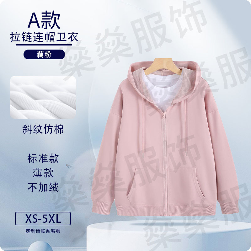 Otoño y invierno suéter logotipo personalizado trajes de trabajo de tela de twill personalizados impresión de lazos de cuello redondo chaqueta encapuchada abrigo de clase