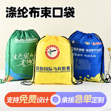 马拉松参赛包赛事包涤纶布束口袋抽绳包加厚防水拉绳背包