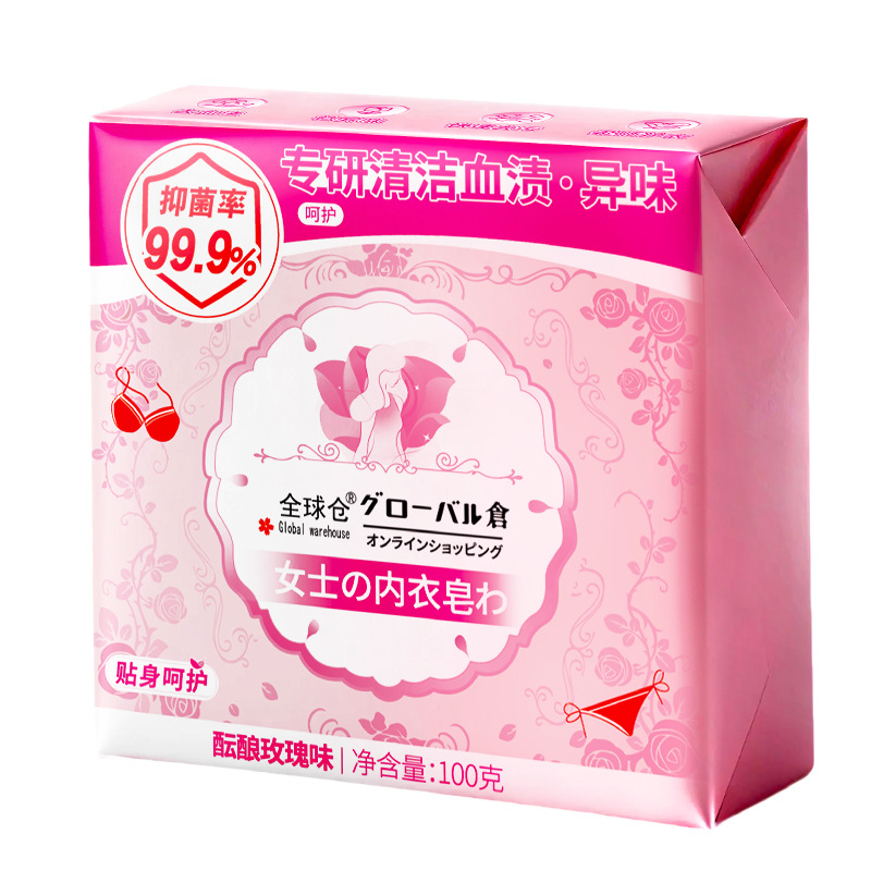Jabón Antibacteriano para Ropa Interior Antibacteriano Antiácaros para Ropa Interior