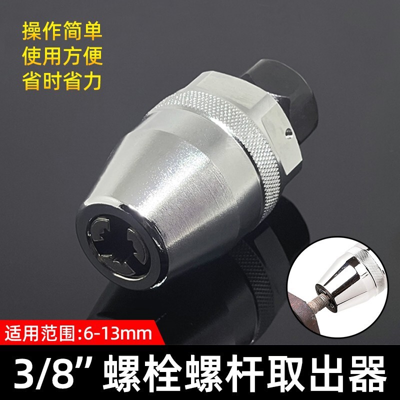 Bolt and Screw Extractor with Sliding Head to Remove Broken Heads and Damaged Screws and Nuts Auto Repair Cylindrical Pin Removal Tool 6-13mm